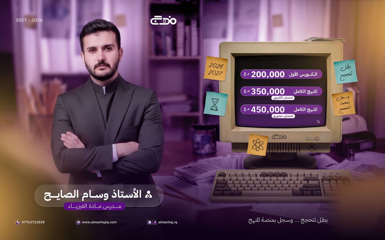 دورة المدورة